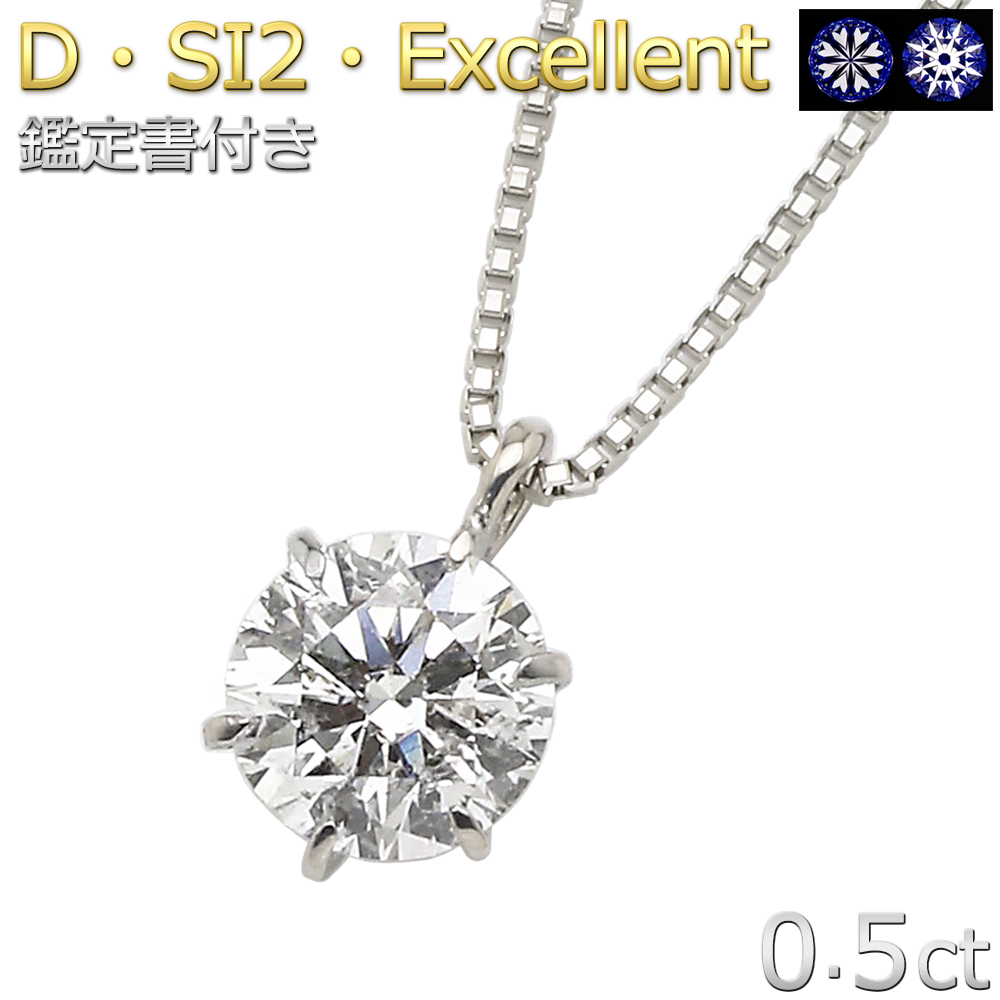 大人も着やすいシンプルファッション 豪華 ダイヤモンド 0.922ct