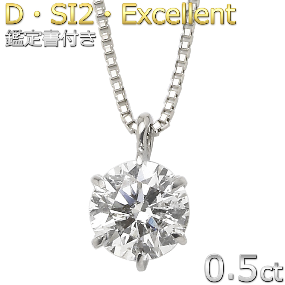 1粒 0.5ct 天然ダイヤモンド pt900 pt850 プラチナ ネックレス