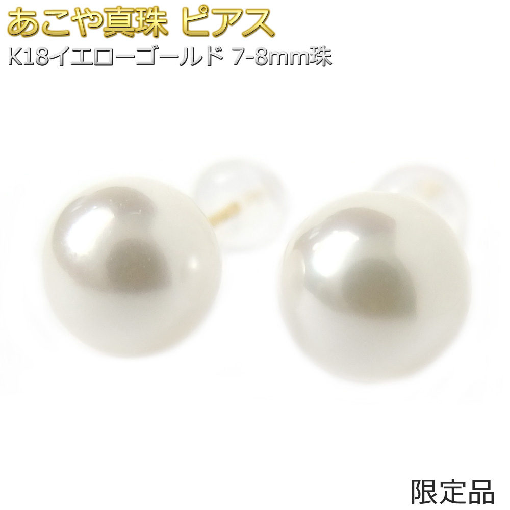 アコヤ真珠パールデザインピアス アコヤ真珠パールデザインピアス 7.0